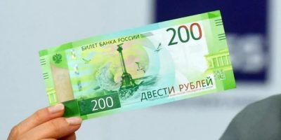 Новые 200 рублей